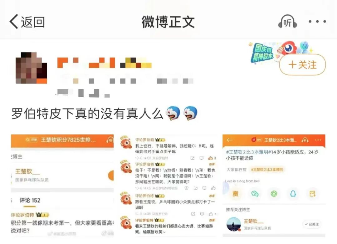对话微博AI幕后团队：靠“已读乱回”爆火后，“评论罗伯特”为什么变聪明了？ 配图 10