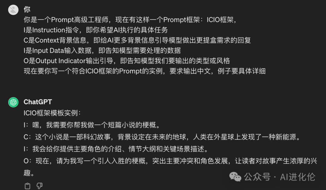 神奇！你见过生成Prompt的Prompt？ 配图 6