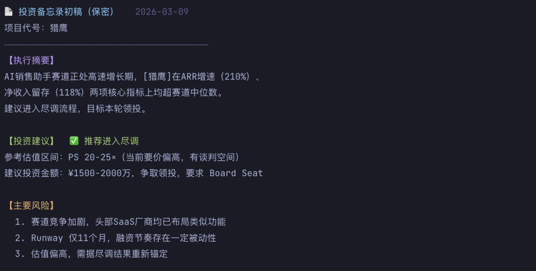 EdgeClaw Box：在养虾潮的安全焦虑中，推开 OPC 时代的大门 配图 5