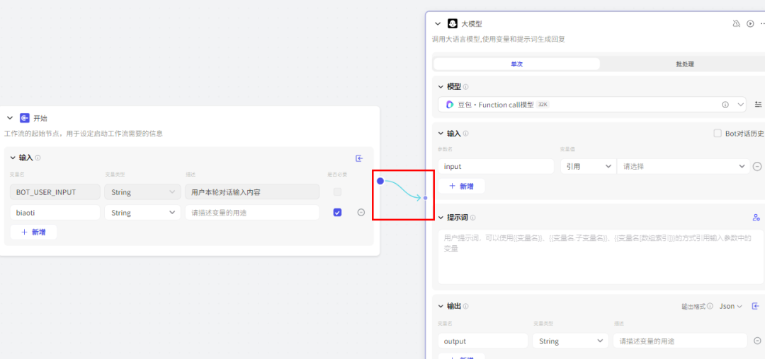 coze工作流如何搭建？教你搭建一个非常简单的工作流！（保姆级教程） 配图 13