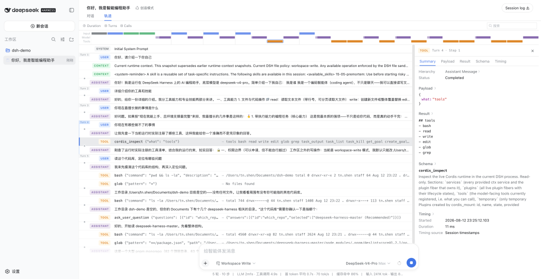 DeepSeek Harness 开发者预览版：一切皆插件 配图 4