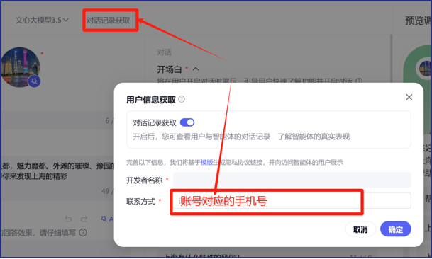 从0-1创建一个AI智能体 配图 7