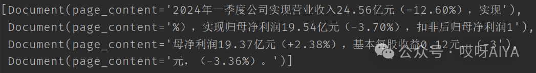 RAG文本切分的五个层次1：字符切分基础(实战) 配图 3