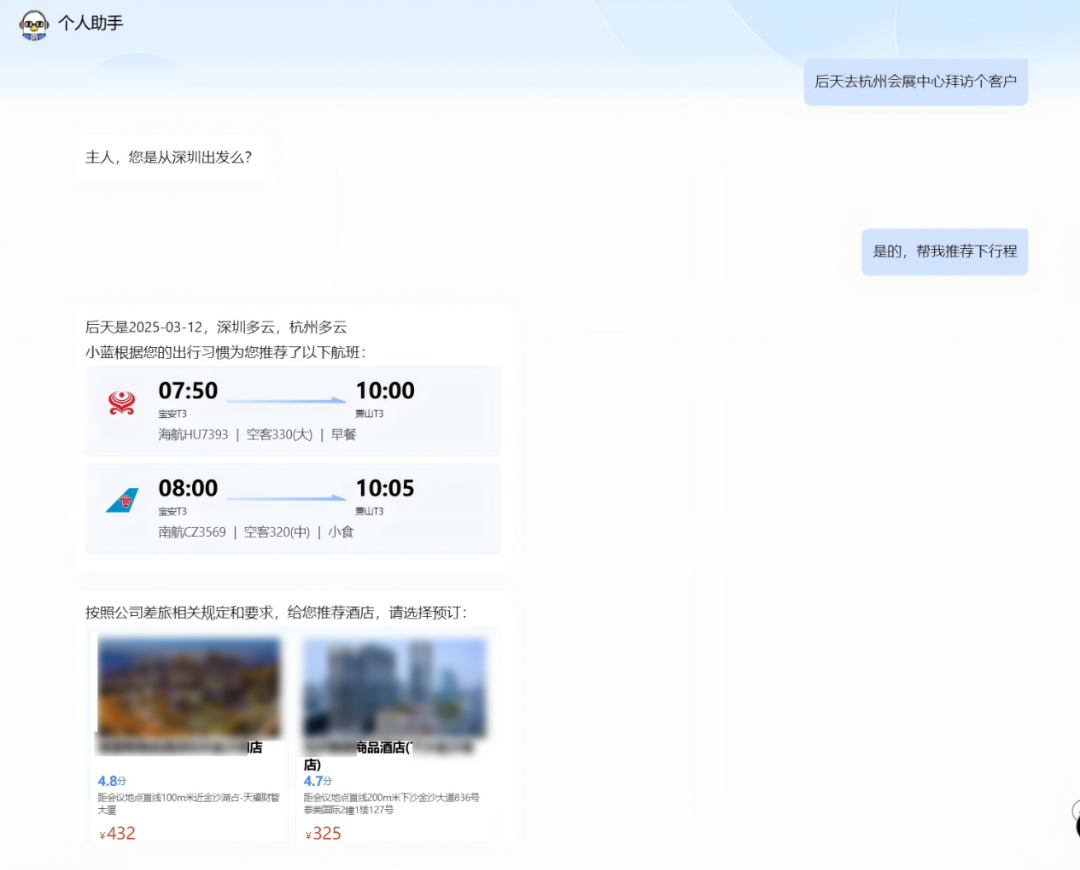 蓝凌企业大脑·蓝博士全新升级，融合AI智能体让协同办公、业务应用更智能 配图 7