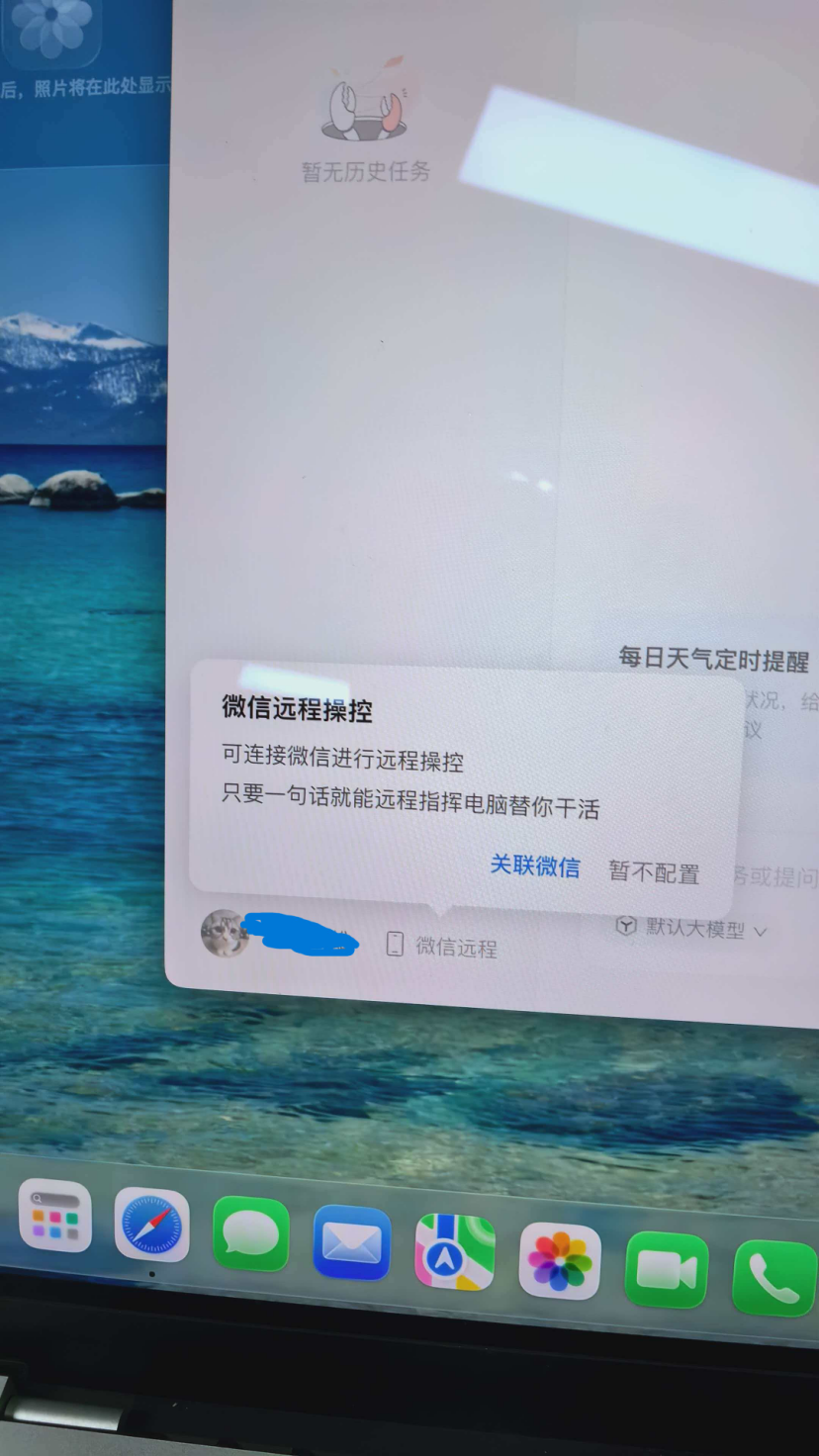实测腾讯QClaw：微信找到了和“龙虾”共存的方式 配图 4