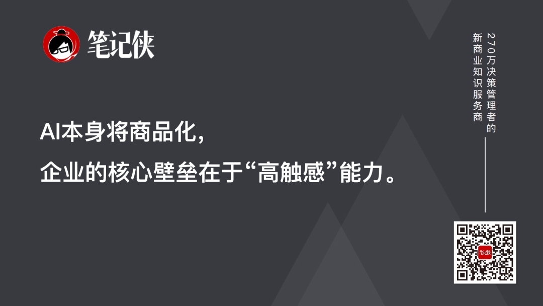 凯文·凯利：AI 时代，不会被替代的人，都有这个特质 配图 10