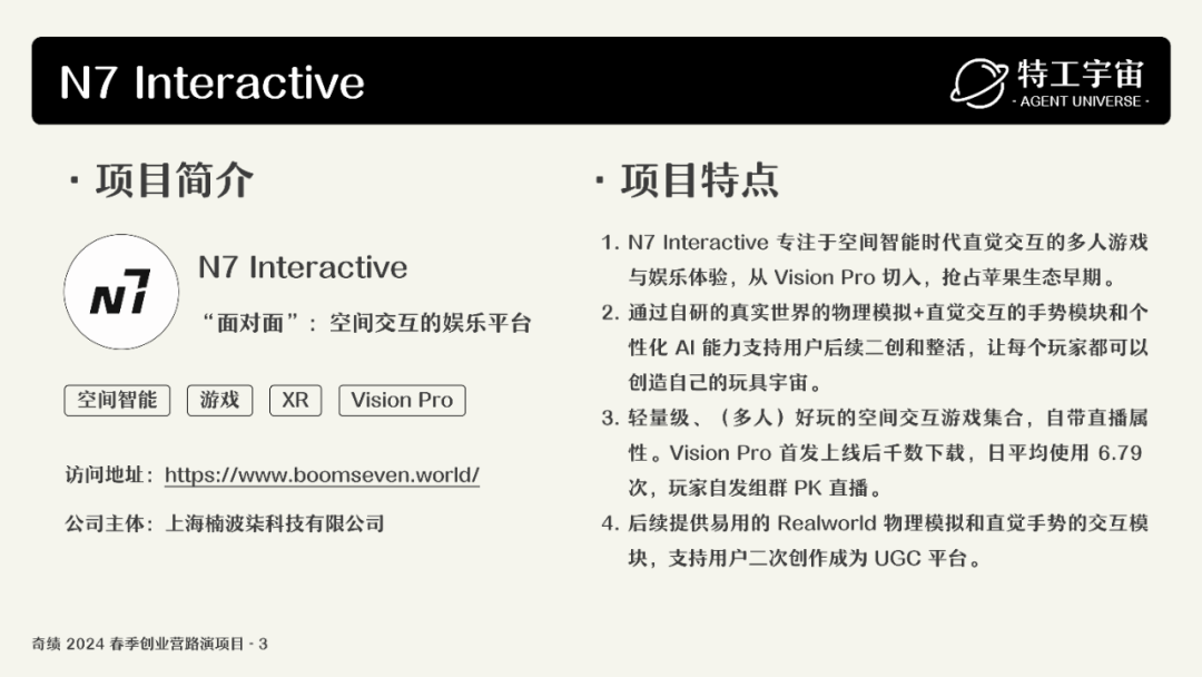 深度研究了奇绩创业营的 53 个项目，我们做了一份详细图谱，并得出这些结论 配图 13