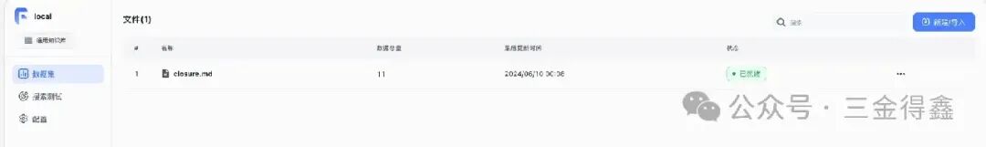 14.3k star 的开箱即用的 AI 知识库问答系统 配图 14