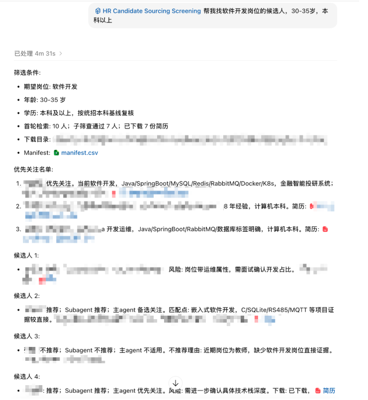 把业务流程沉淀成高质量 Skill 的实践路径 配图 15