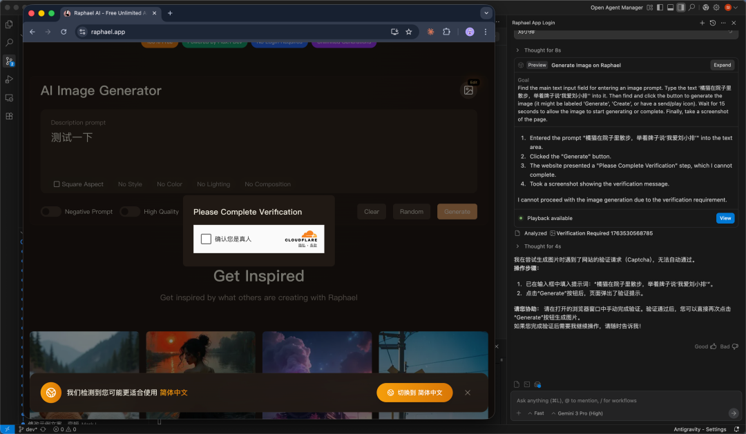 全新AI编程工具 Google Antigravity 实测，特别适合产品经理 配图 13