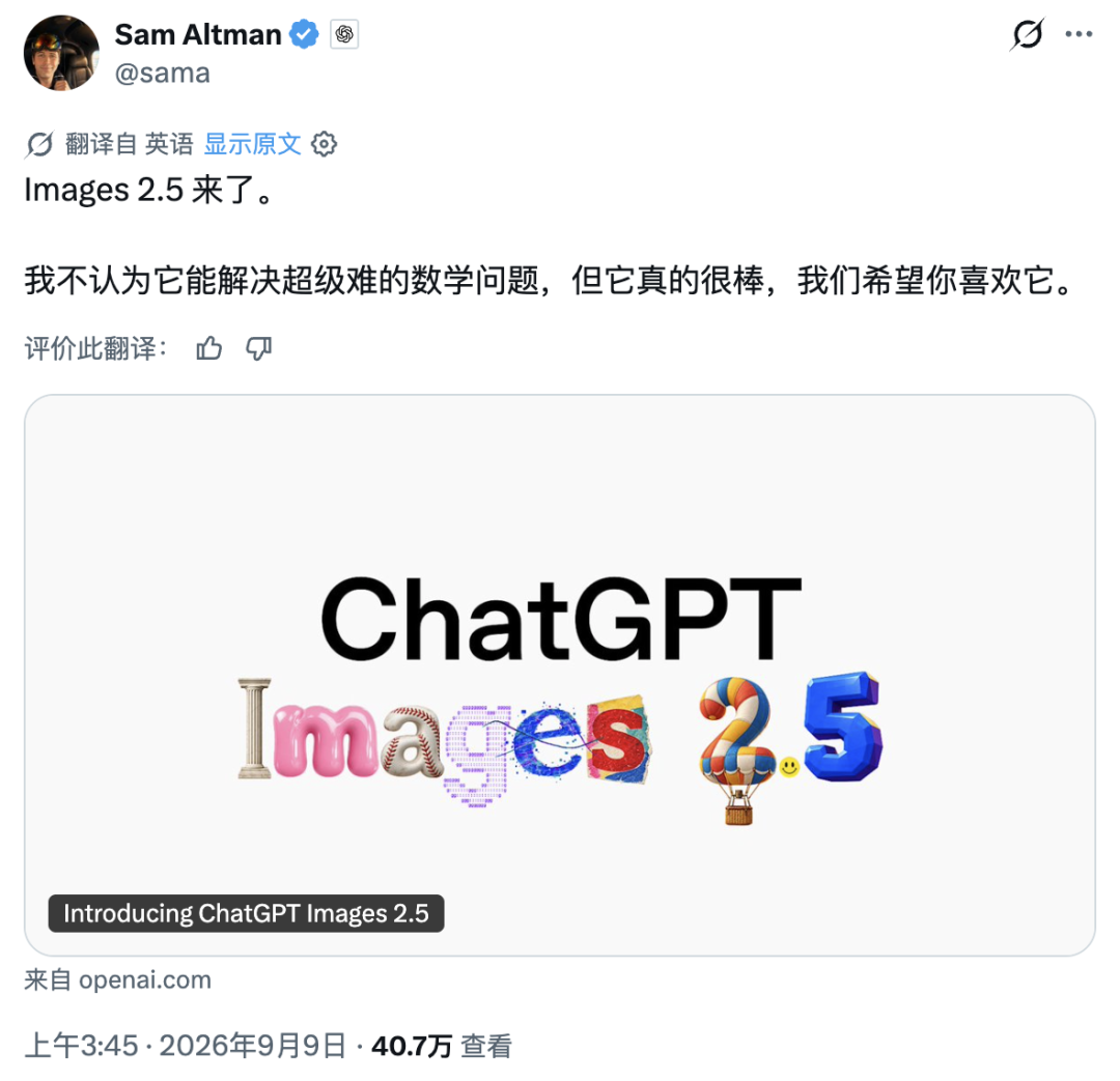 GPT Images 2.5 突发上线!网友的「灵魂画作」一个比一个离谱 配图 2