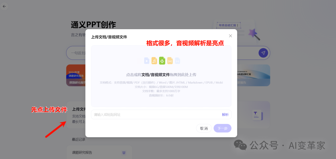 看完这篇，终于知道怎么选AI做PPT的工具了！