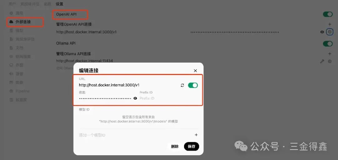 有了 NewAPI 之后，Dify 的可玩儿性又高了 配图 13