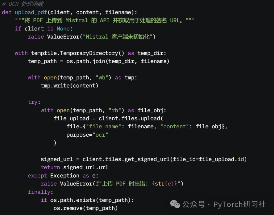 Gemma3+Mistral-OCR+RAG：实现多模态文档问答系统 配图 3
