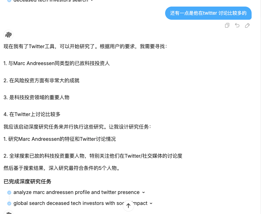 有了这个AI Agent，别再养一个研究团队了！ 配图 5