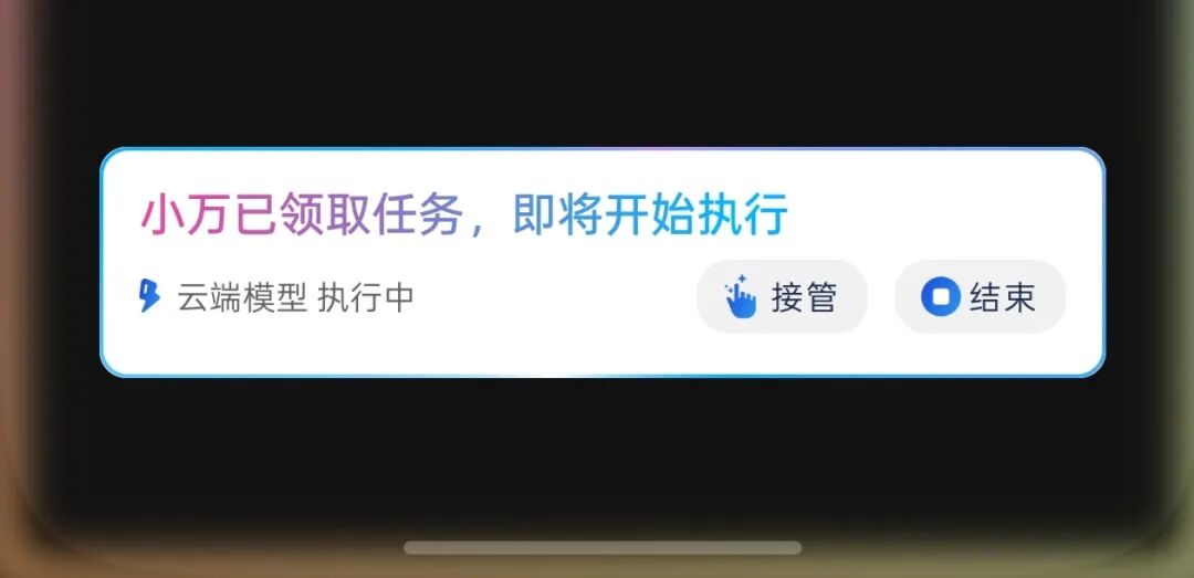​OpenClaw 之后，清华系团队给端侧 AI 找了一条「端云协同」的新路 配图 3