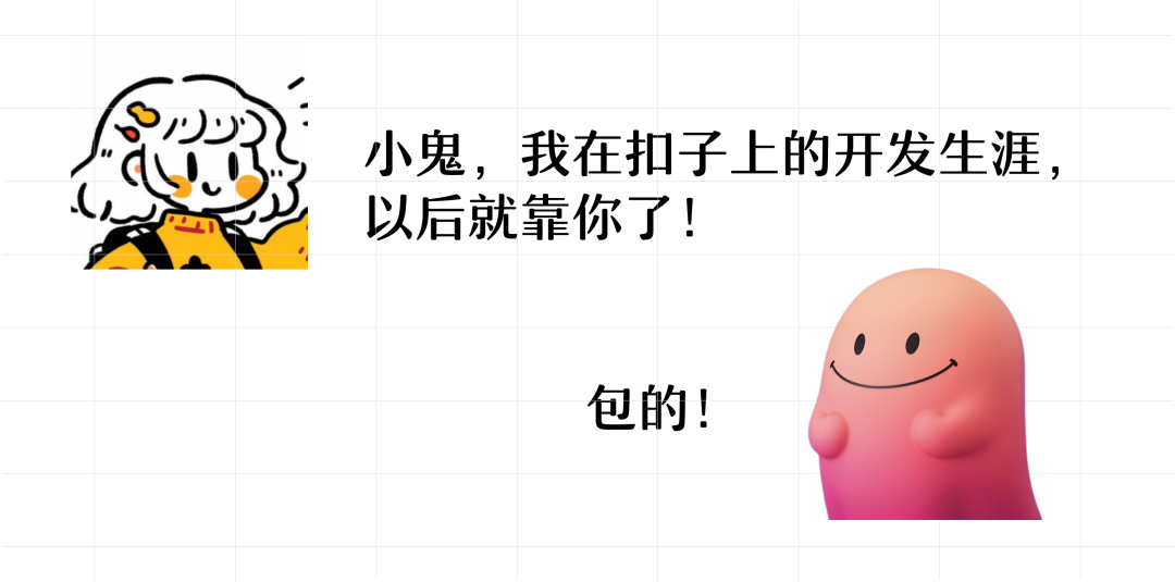 扣子为了让你能上手，煞费苦心 配图 8