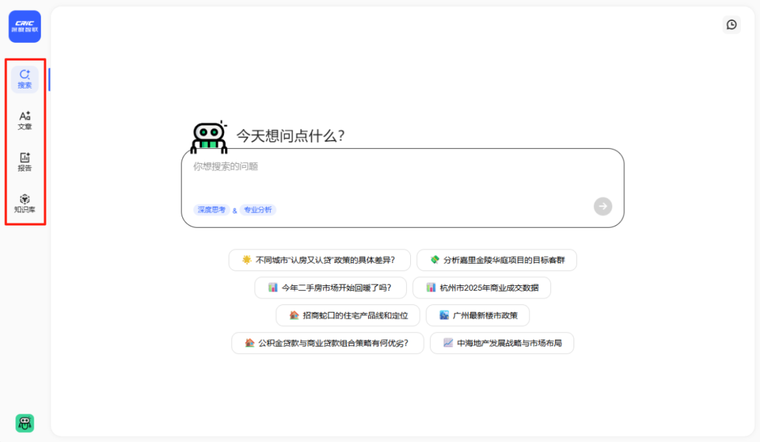 一手实测地产首个Agent，实话说：不错！ 配图 5