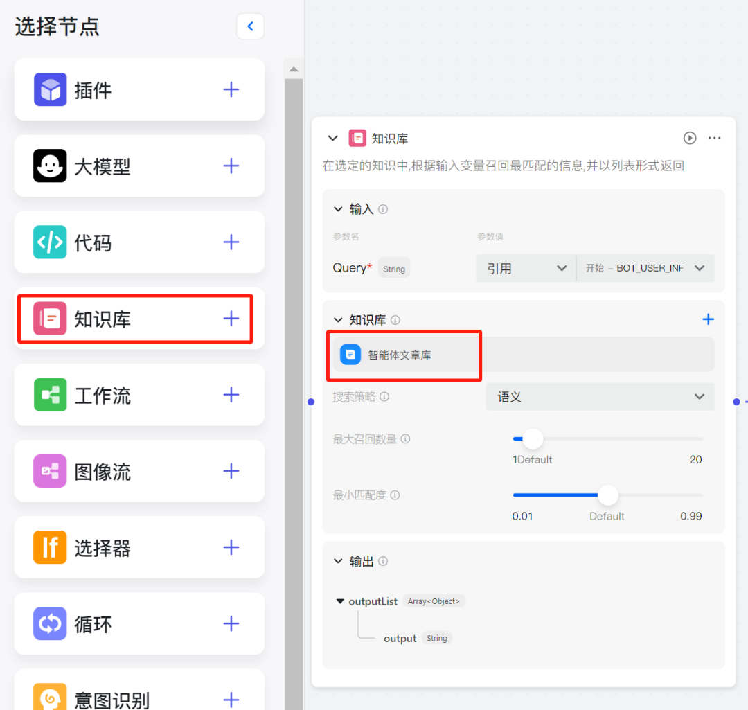 降本增效！从0到1，手把手带你搭建企业级知识库，回答问题效率提升10倍！ 配图 7