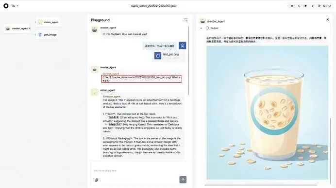OxyGent：构建高效能多智能体系统的协作框架 配图 20