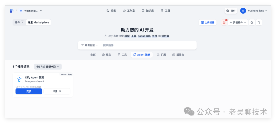 Dify 0.15.3 升级到 v1.0.0 以及Dify v1.0.0新特性介绍 配图 18
