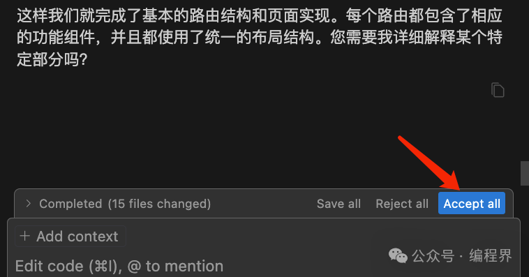 Cursor 的最佳搭档来了，专治不会写提示词！ 配图 11