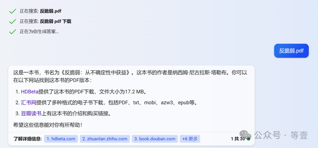 大模型给我们生活带来的变化 配图 7