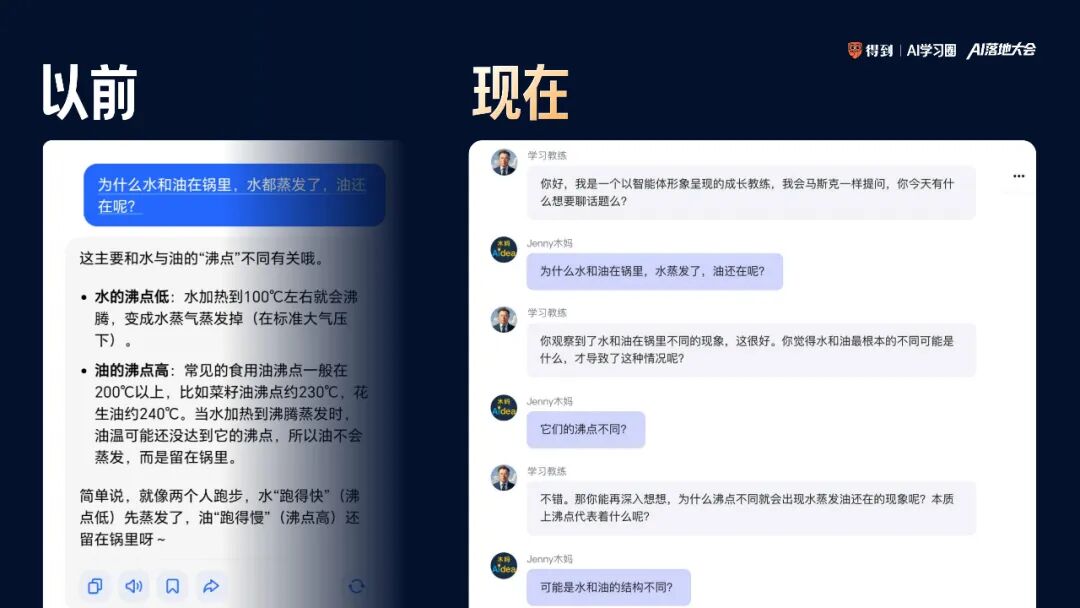 6个真实案例，让AI成为生产力 配图 2