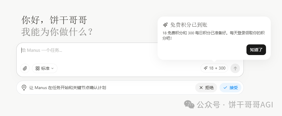 Manus免费开放注册，掀桌中美AI战场：国产智能体竞逐海外，美国财政审查升级 配图 5
