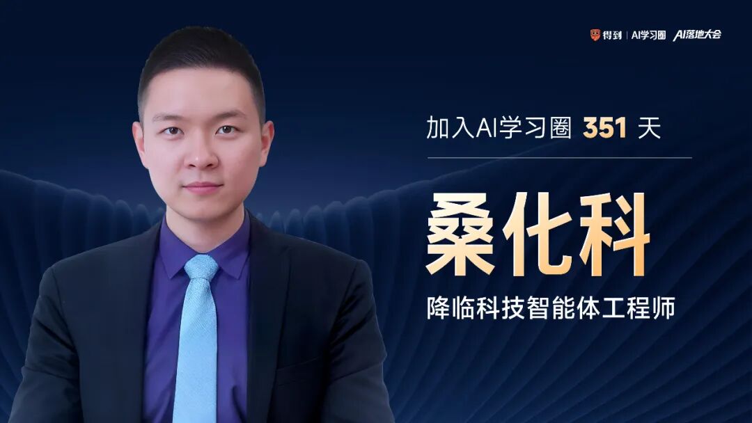 6个真实案例，让AI成为生产力 配图 13