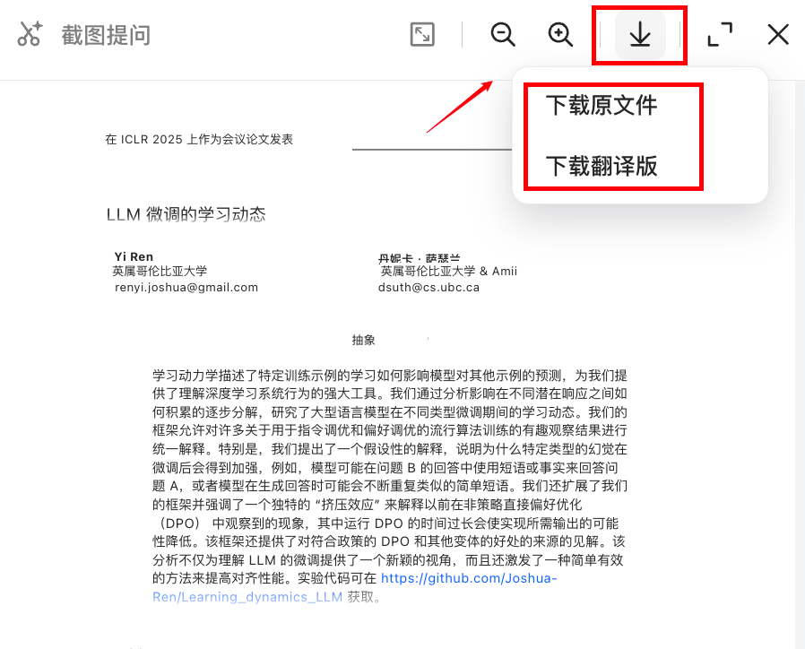 豆包是懂PDF论文阅读的 配图 11