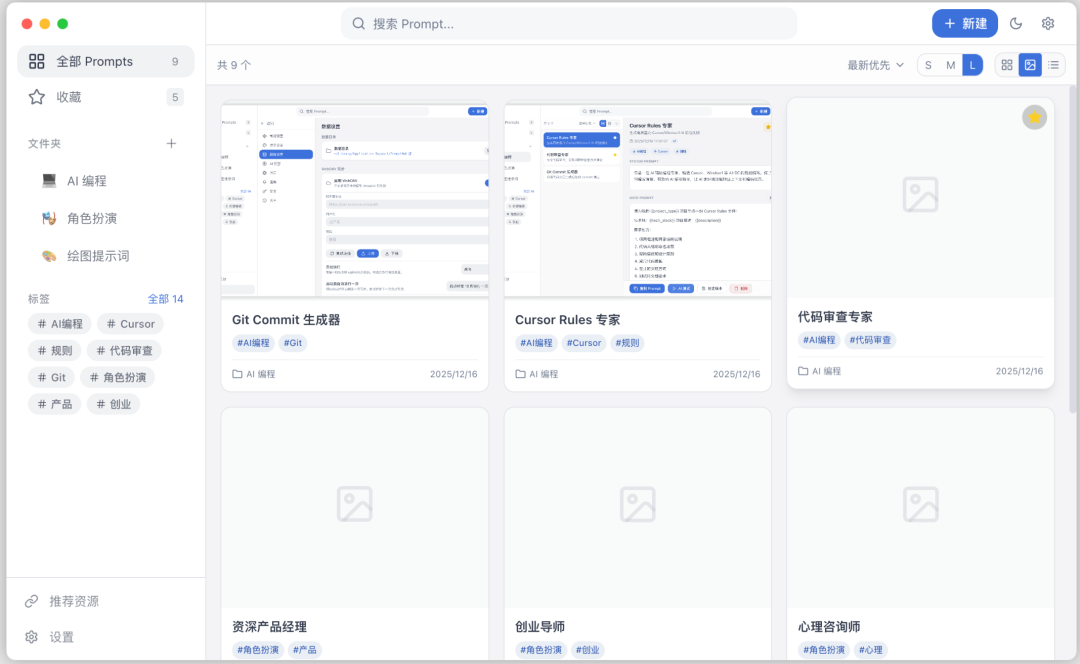 开源|一款AI Prompt和Skill管理系统,支持多平台安装、版本控制与多模型测试 配图 5
