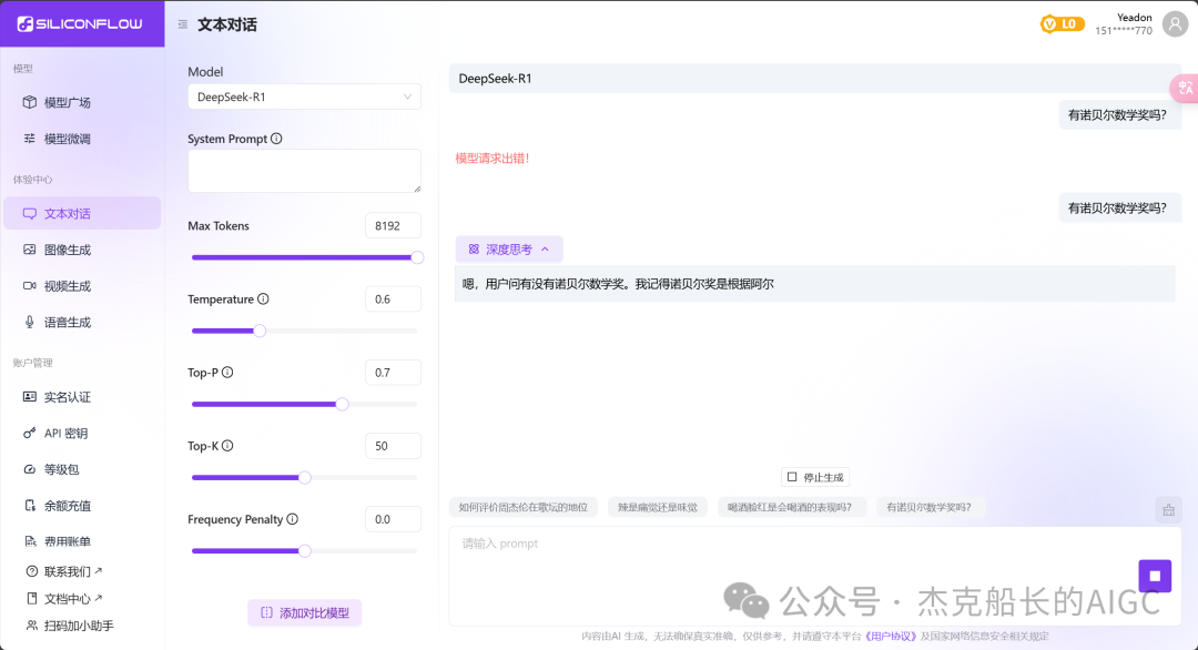 deepseek+coze技术解析与实战指南，超详细指南讲解 配图 8