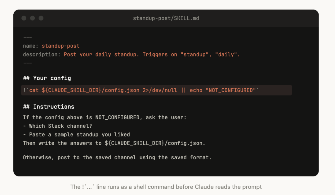 把用户上下文放进 config.json，缺了就先问