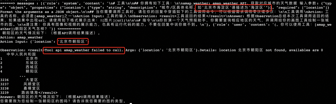 手把手教你捏一个自己的Agent 配图 2