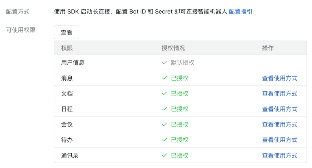 让AI真正长在工作流里——企业微信给了龙虾一个工位 配图 7