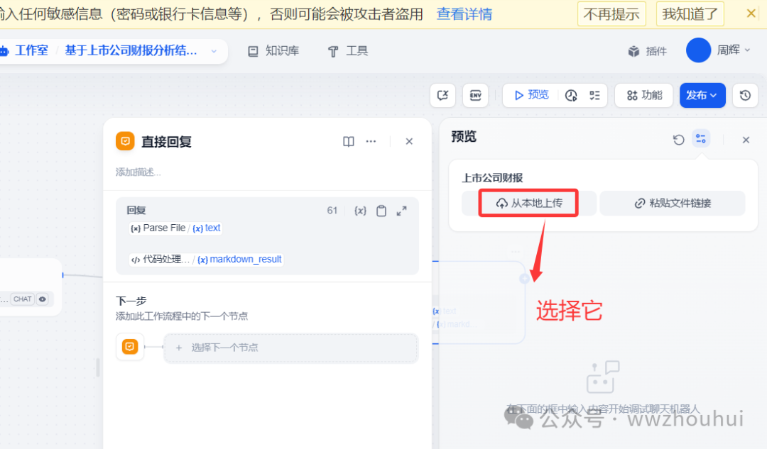 dify案例分享-探秘：AI 怎样颠覆财报分析，打造酷炫 HTML 可视化 配图 33