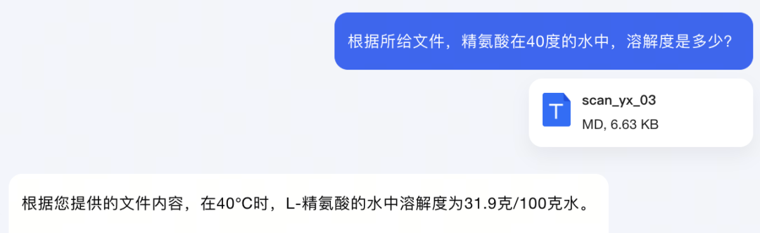 打工人好用的大模型问答，还需要一款可靠的文档解析工具 配图 8