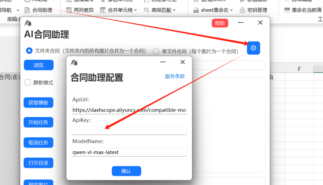 AI合同单据识别-自定义字段信息抽取-小帮手更新 配图 3