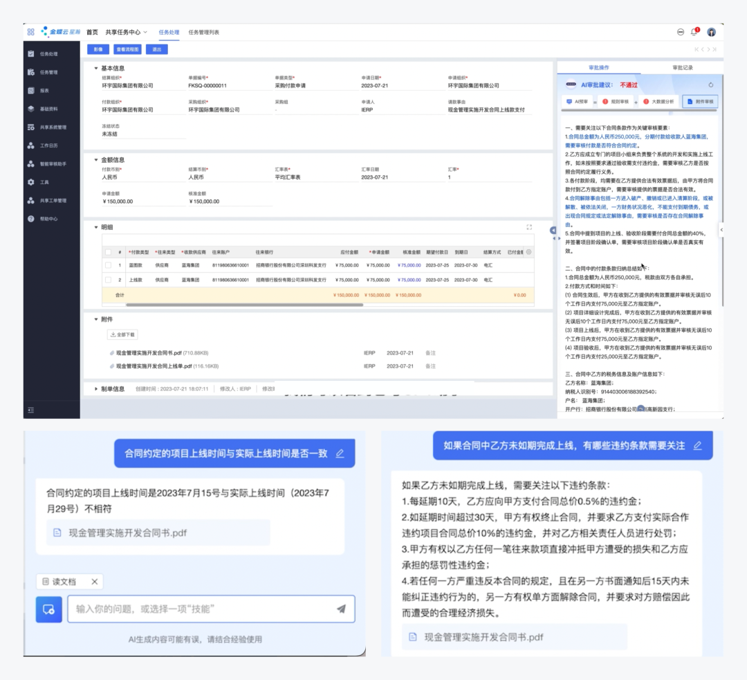 B 端系统当中的 AI 功能~ 配图 15