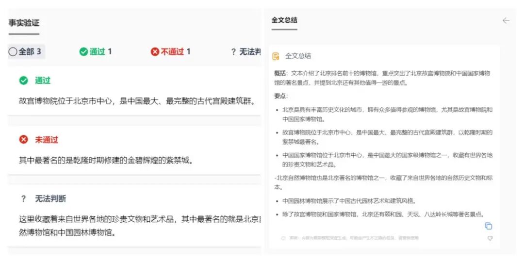 长文本能力哪家强？四款AI大模型的横向测试 配图 15