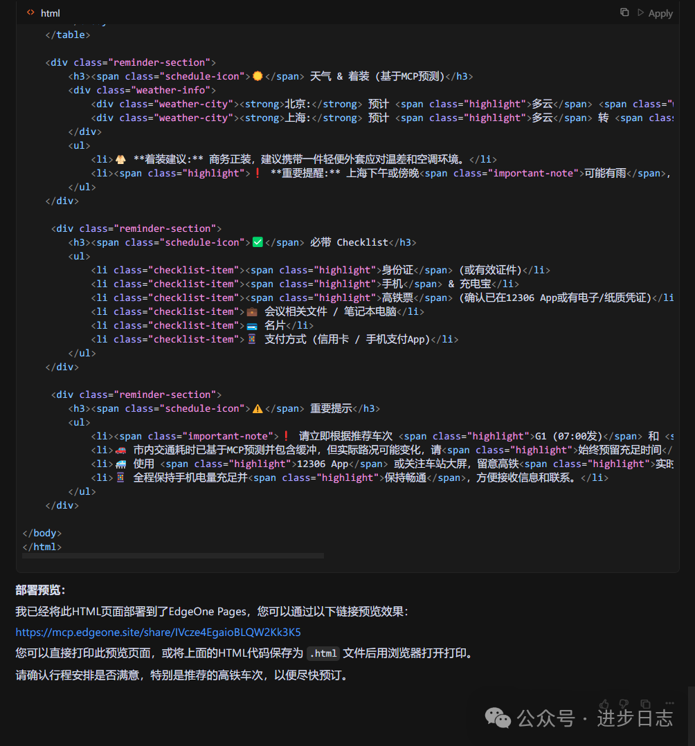 HTML生成及部署