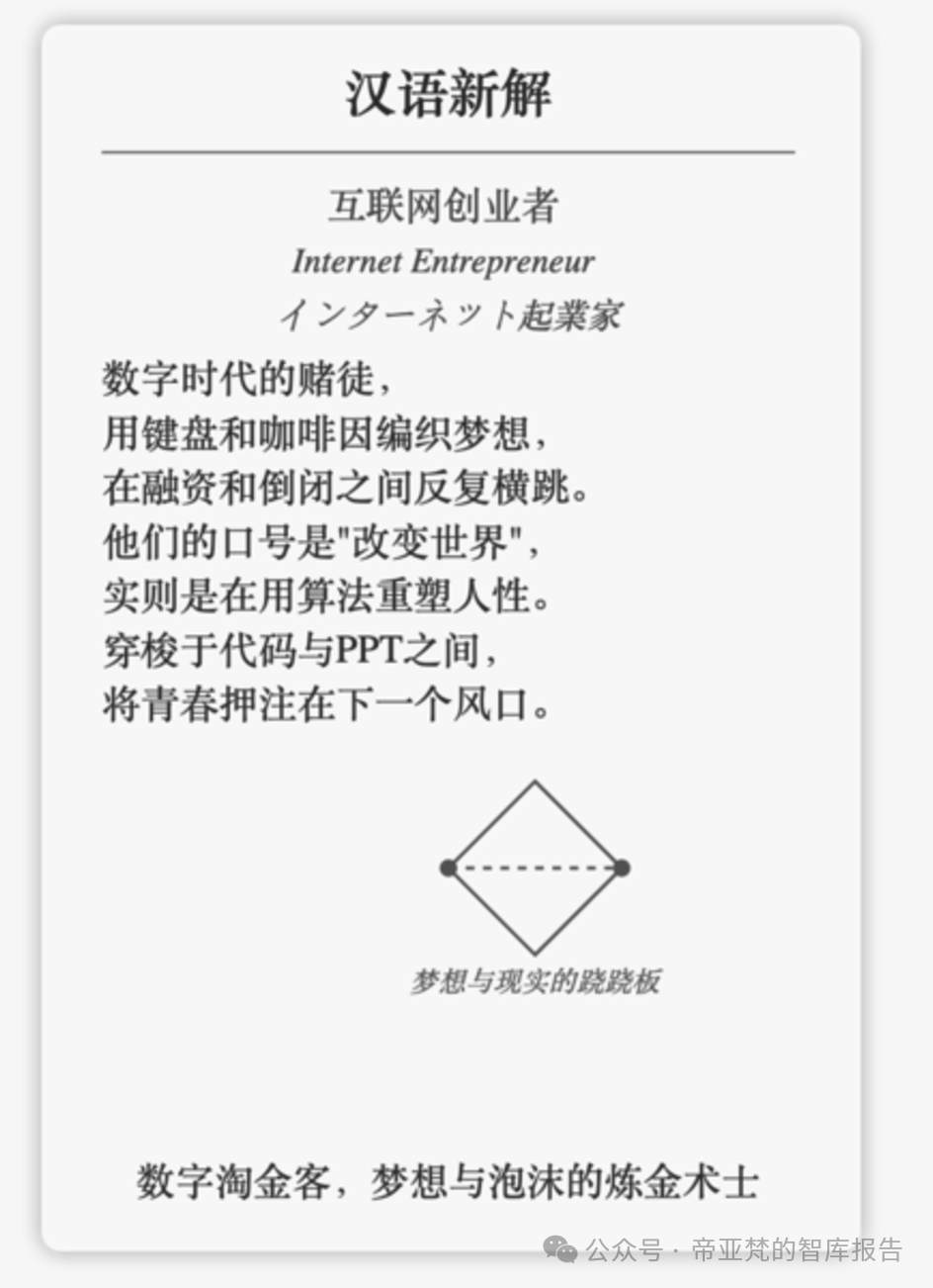 李继刚的提示词分享会