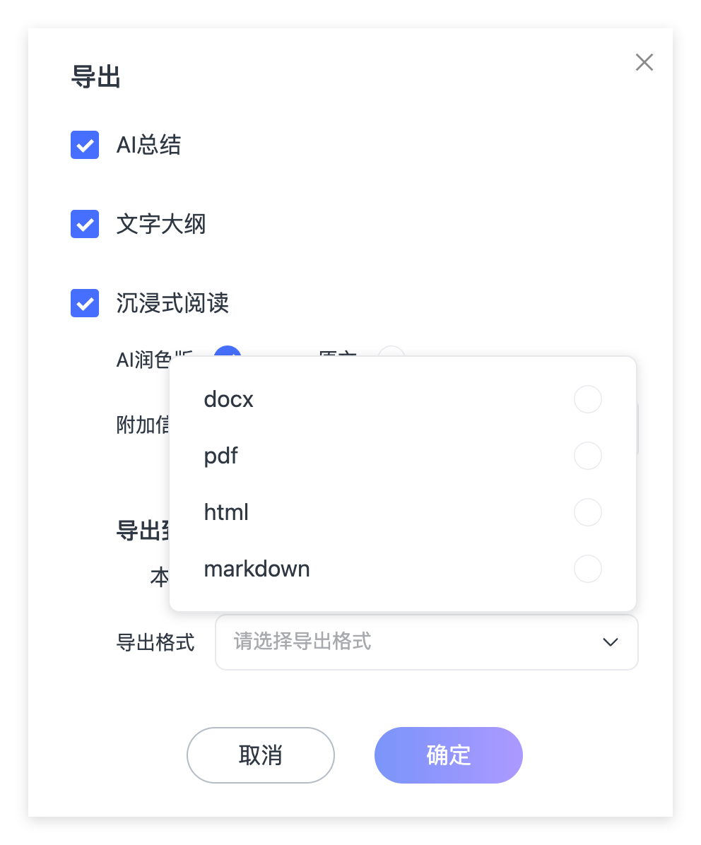 笔记界的 DeepSeek？用AI重构你的知识整理方式 配图 10