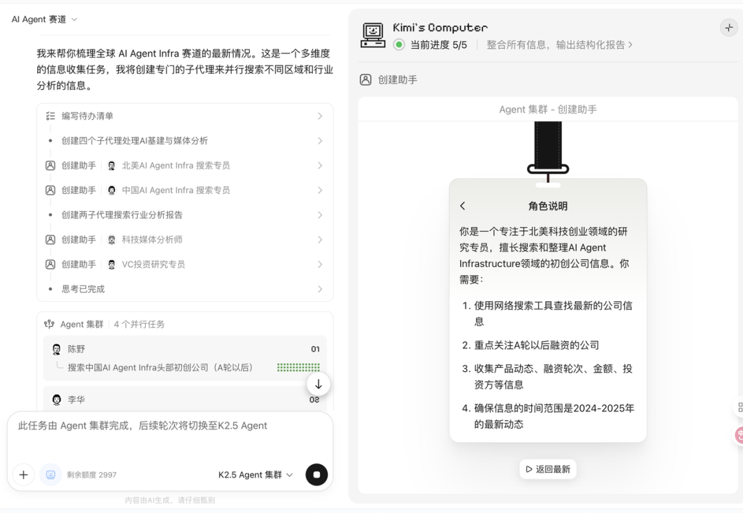 作为投资方，我们试了试Kimi K2.5 配图 3