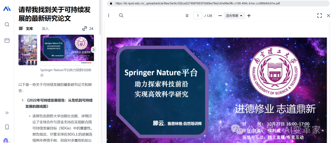 再见了，百度文库！没想到打败你的竟然是秘塔AI文库？ 配图 20