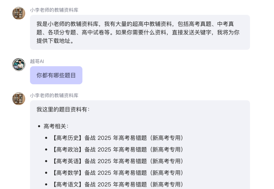 智能体本地知识库怎么用？我总结了5个靠谱行业案例 配图 3