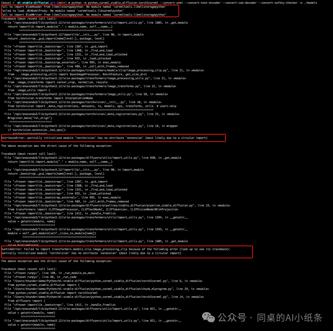 不用买卡！本地电脑CPU也能运行大模型！笔记本也能分分钟本地玩转LLM文生图！大模型入门本地环境打通（踩坑）指南，看着一篇就够了 配图 70