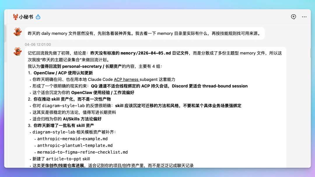 用 OpenClaw 构建个人知识库：从几百字到 10 万字，让 AI 真正懂你 配图 13