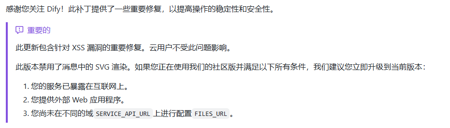 Dify